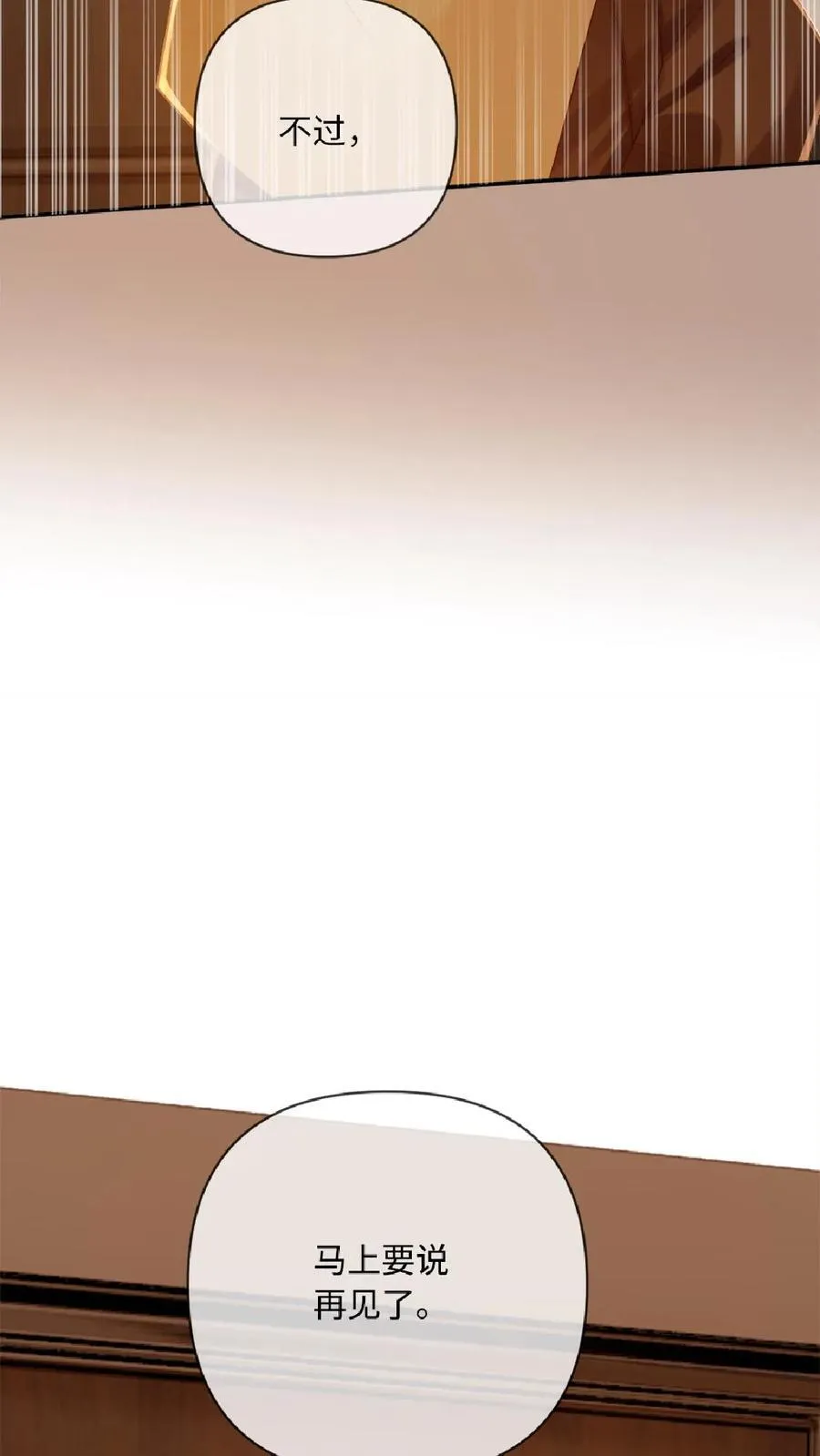 第111话 一起下地狱9