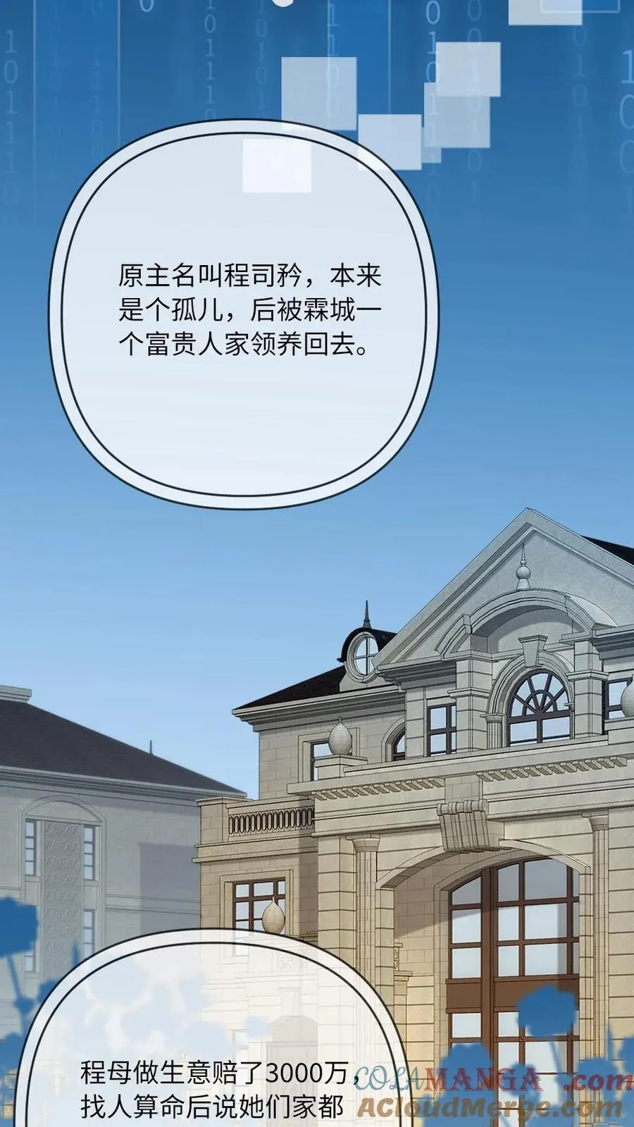 第115话 迫切的思念8