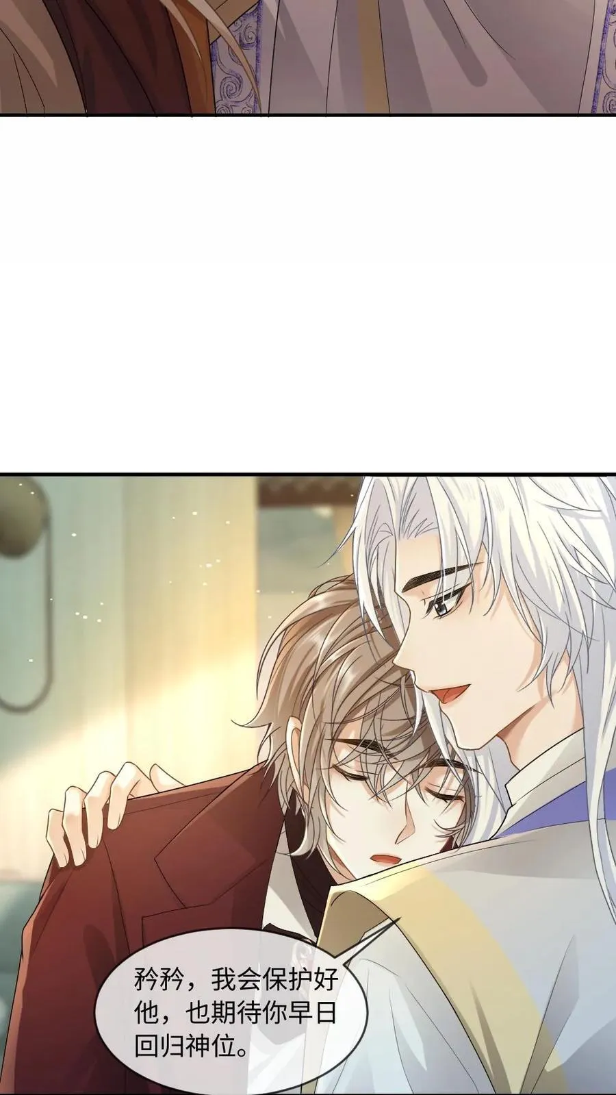 第195话 哄“老婆”开心方法5