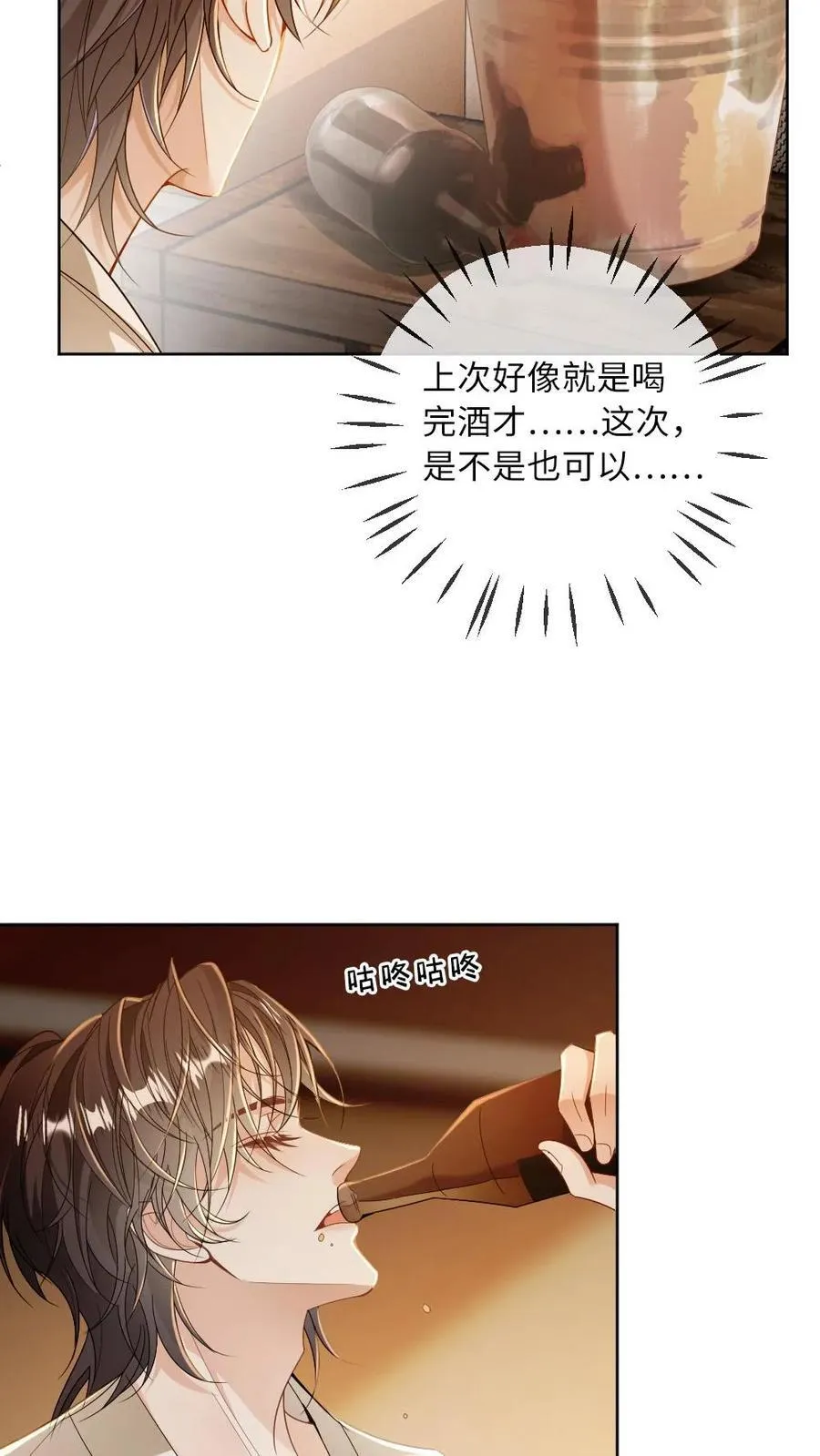 第185话 攻位不保？19
