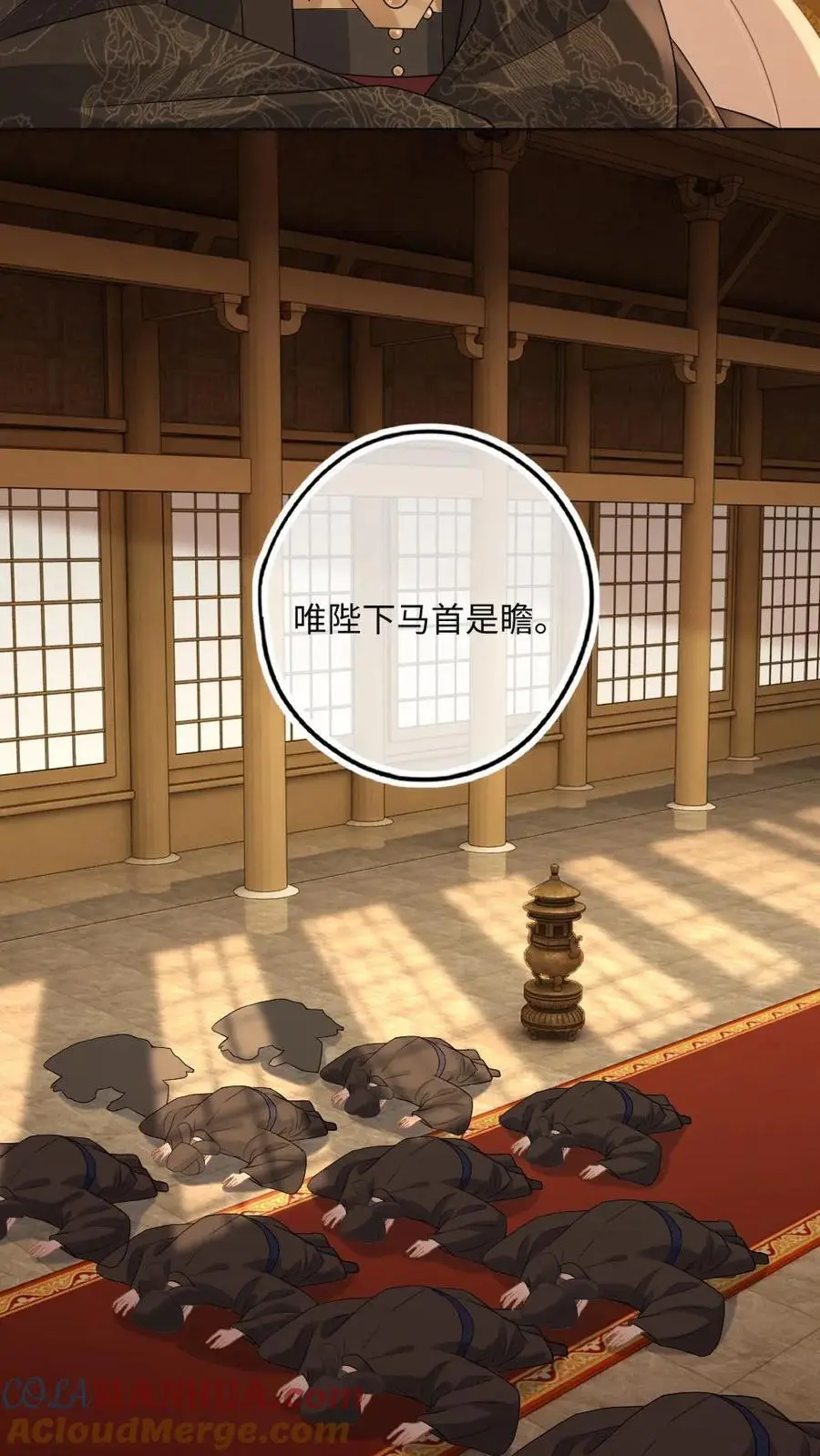 第59话 分割势力22