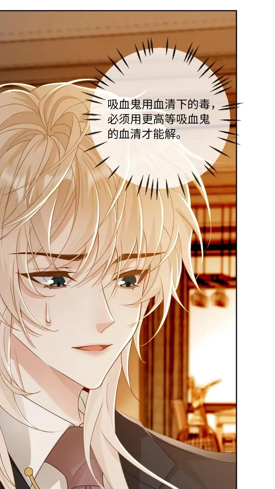 第206话 拯救爱人21