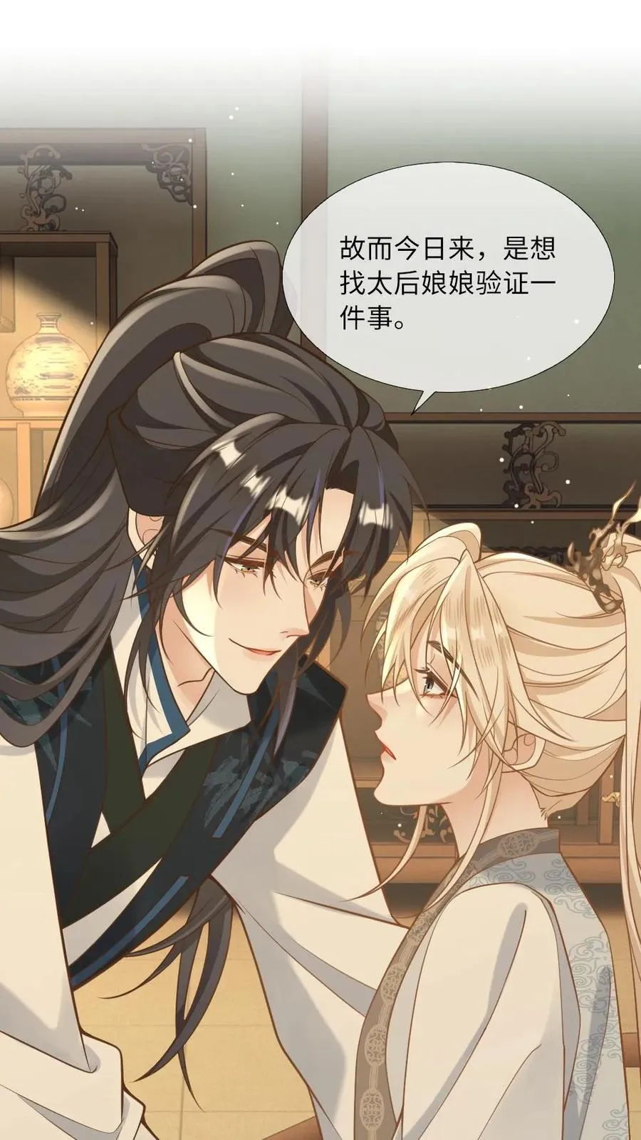 第213话 去他的天理伦常5