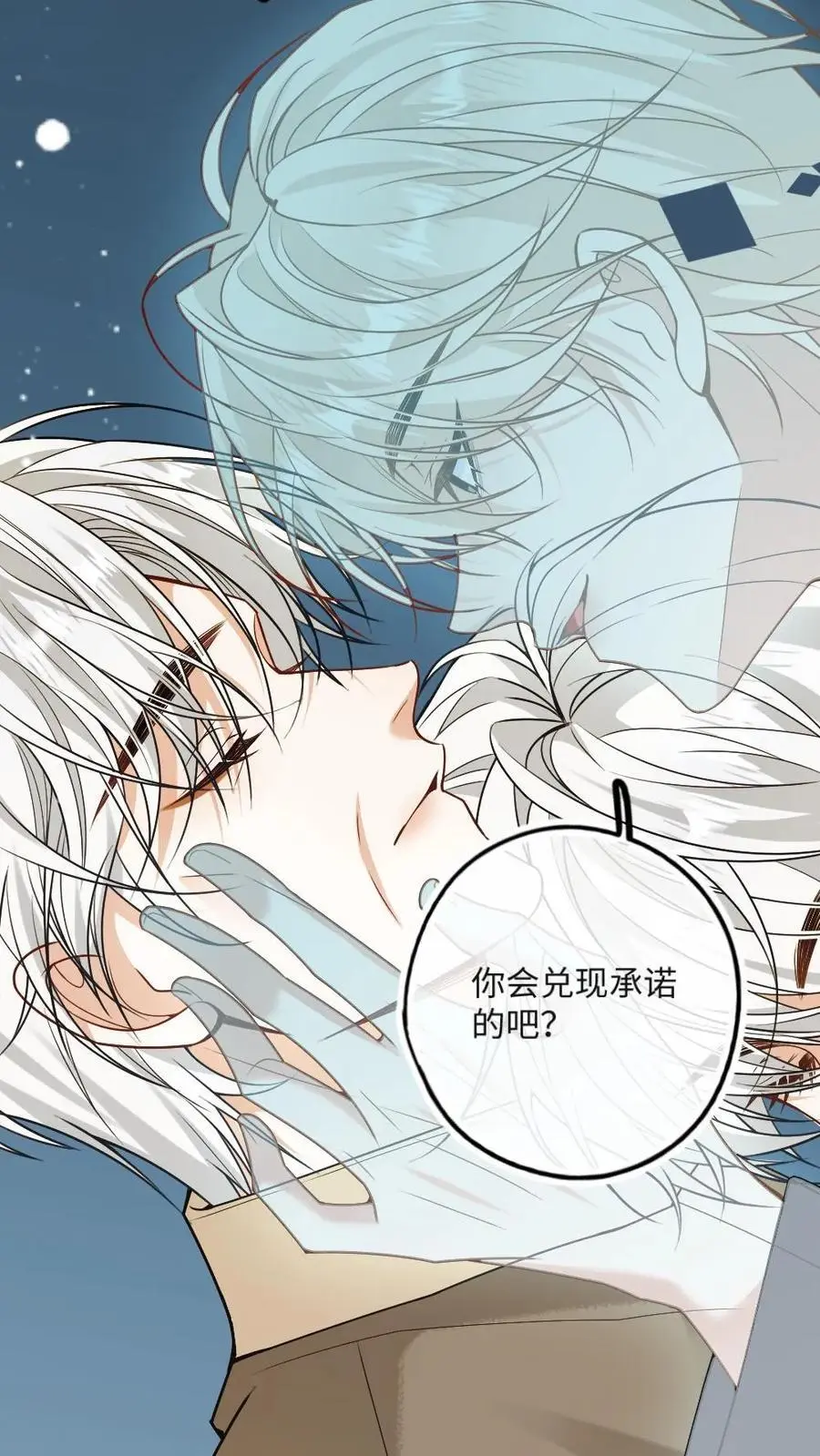 第49话 生生世世的相伴19
