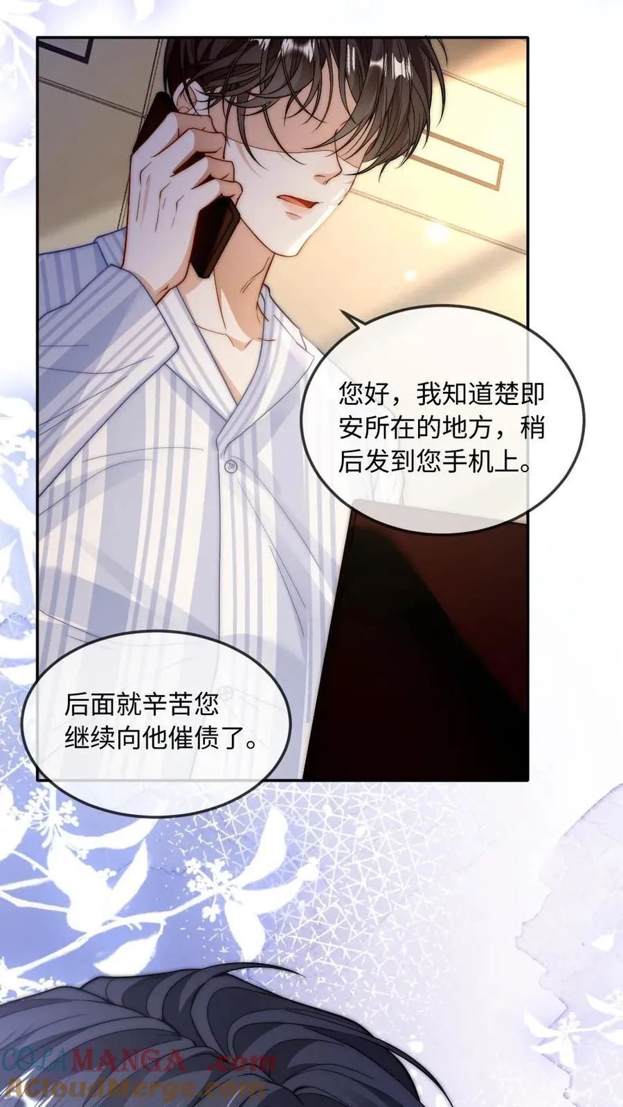 第134话 恶人自有恶人磨26