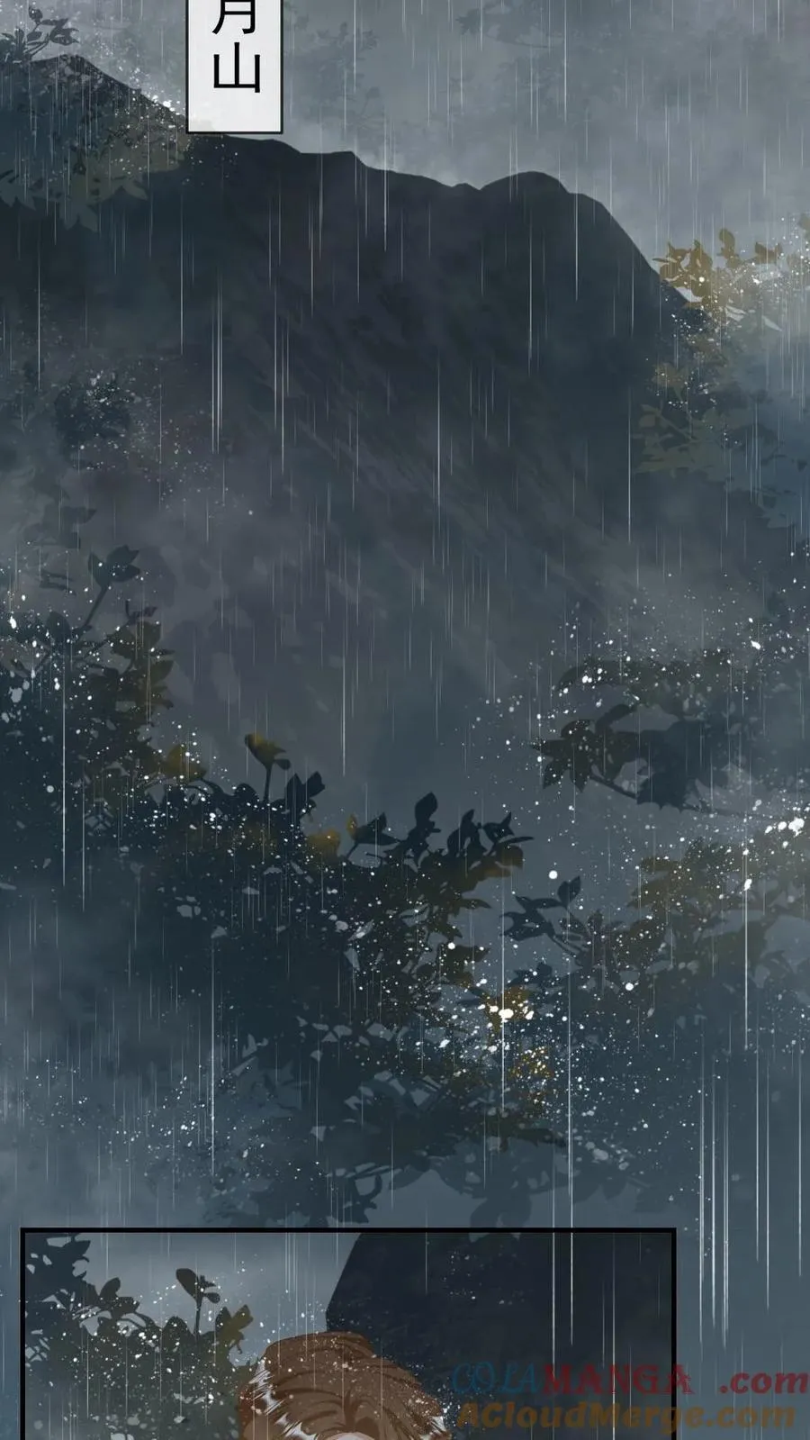 第233话 夜夜折腾我8