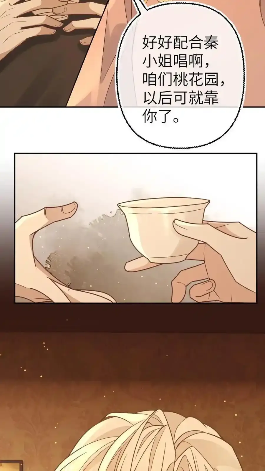 第96话 追妻开始7