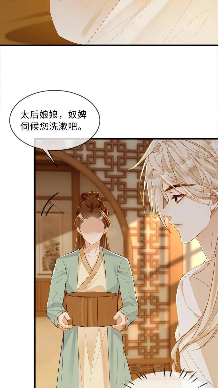 第219话 后宫立威13