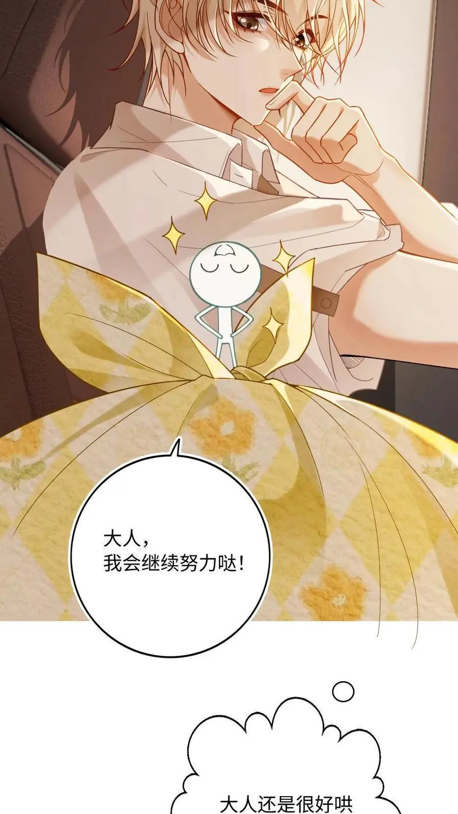 第7话 各怀鬼胎19
