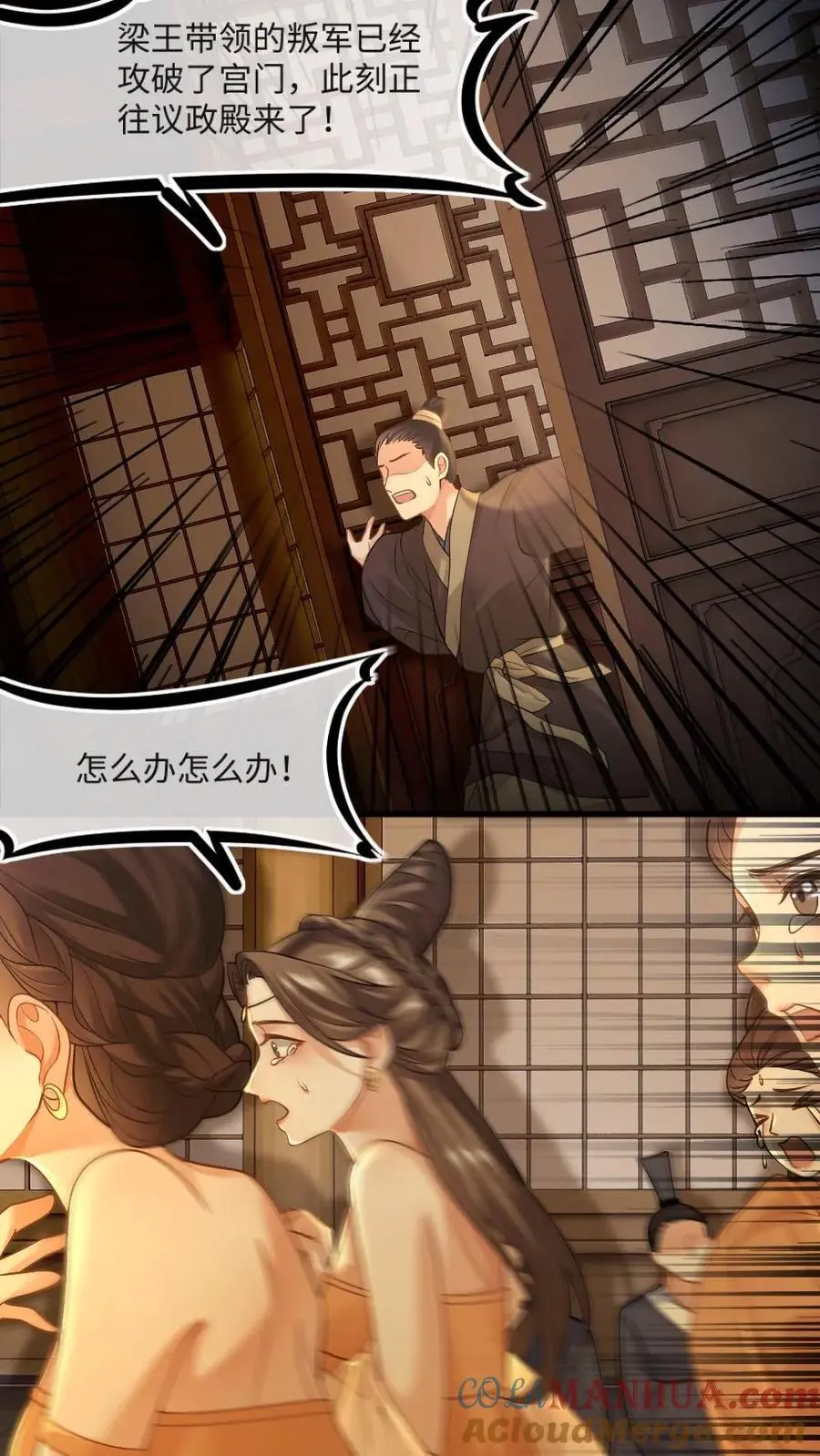 第51话 清缴叛军22