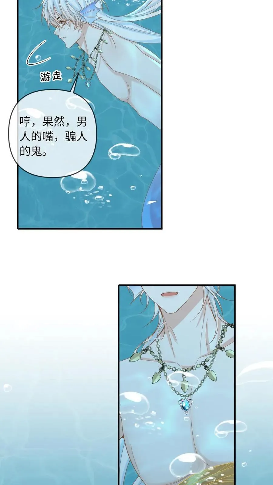 第162话 海皇觉醒21