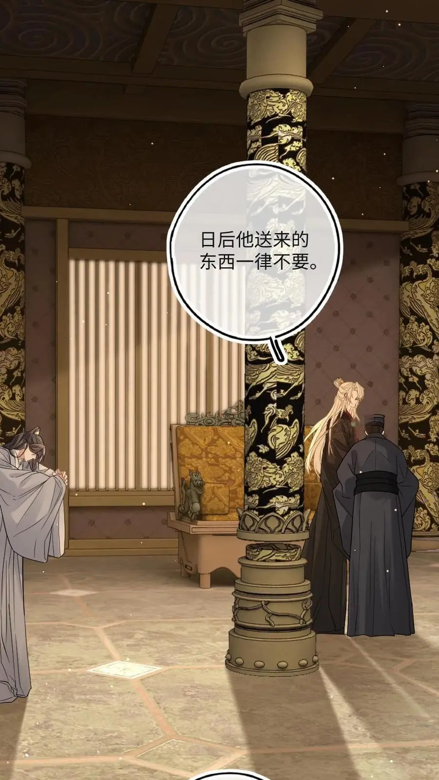 第57话 国师也是重生的？13
