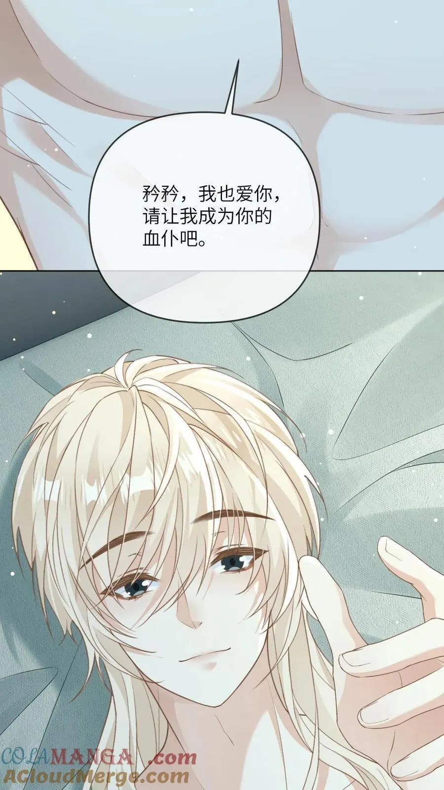 第179话 成为你唯一的血仆8