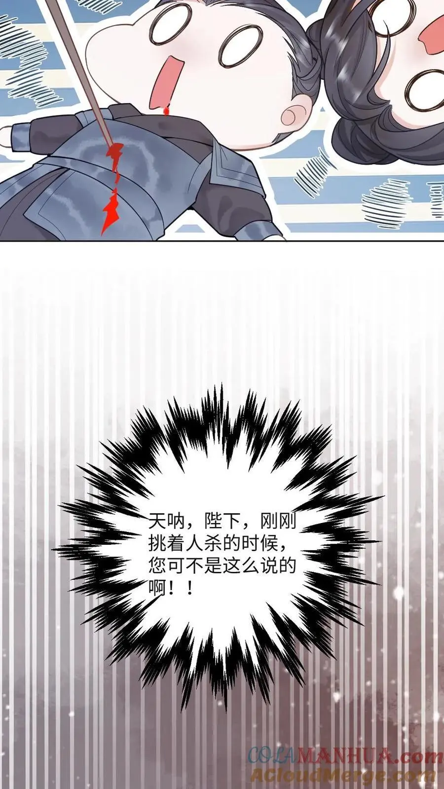 第53话 和皇叔贴贴2