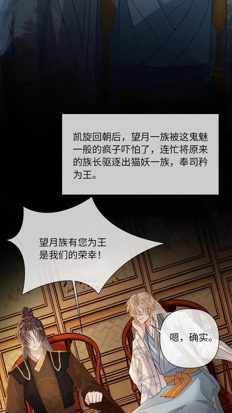 第235话 共度一生19