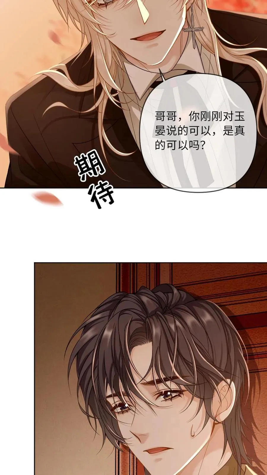 第185话 攻位不保？13
