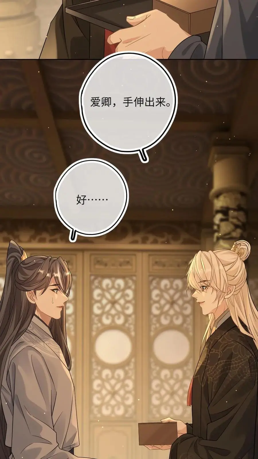 第57话 国师也是重生的？3