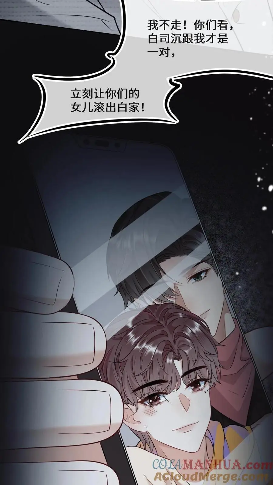 第19话 搬起石头砸自己的脚24