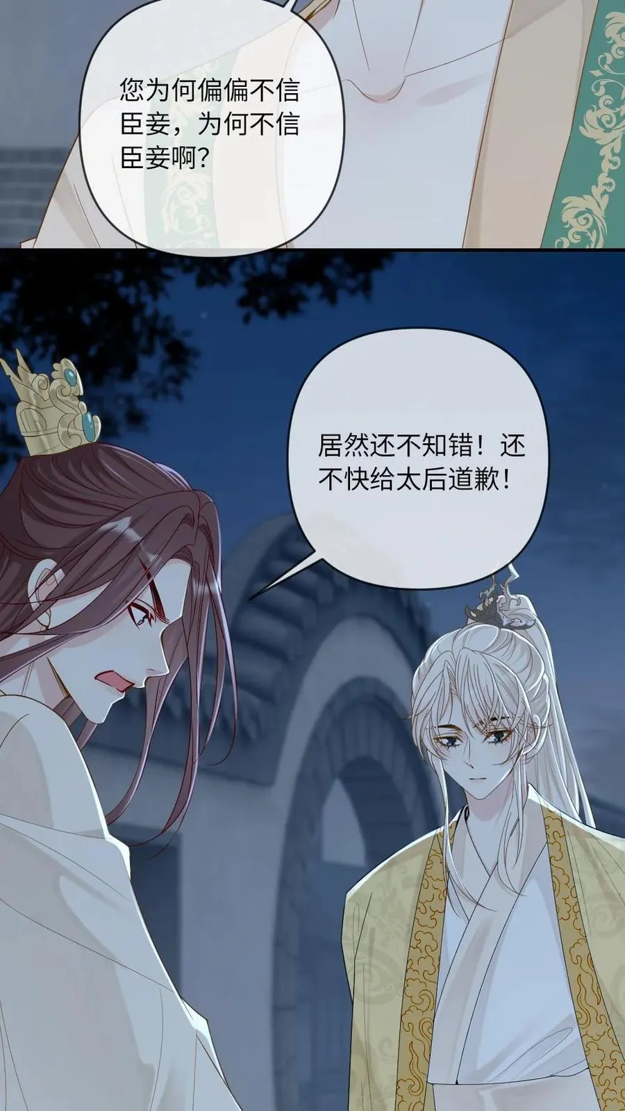 第216话 打脸渣男皇帝13