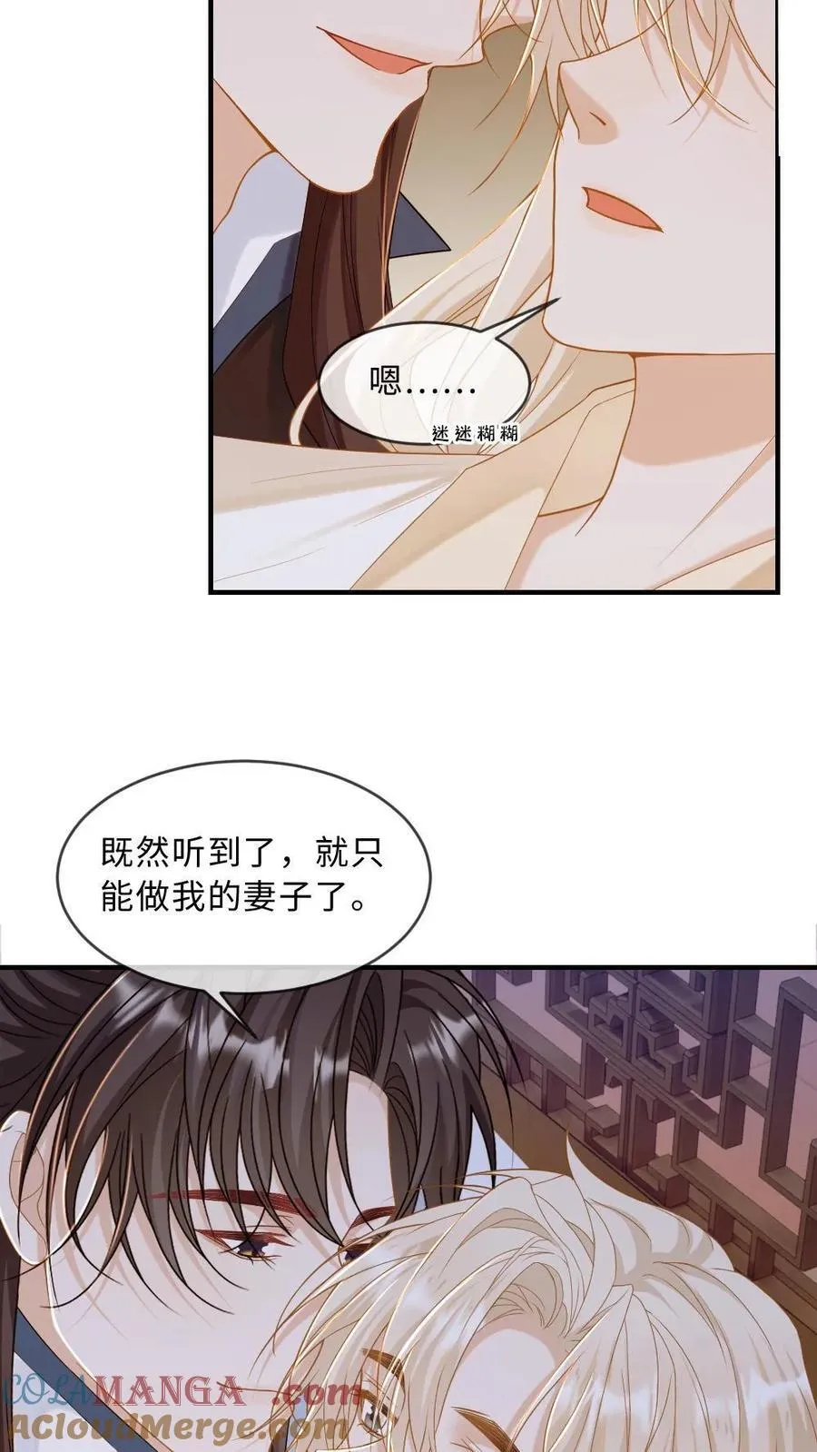 第219话 后宫立威8