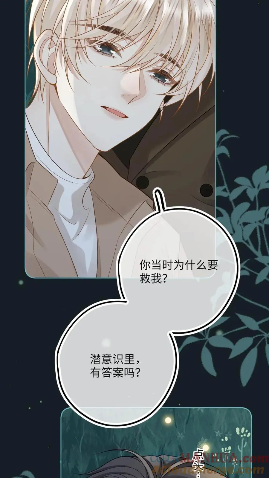 第38话 救你，爱你，护你8