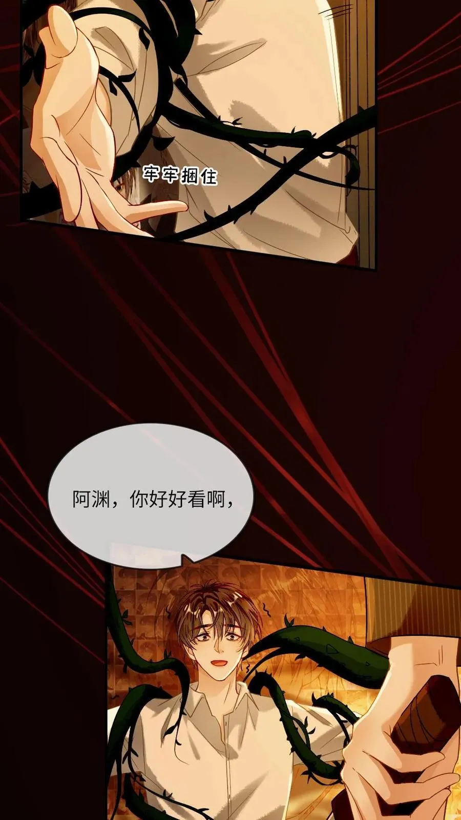 第132话 病娇VS病娇13