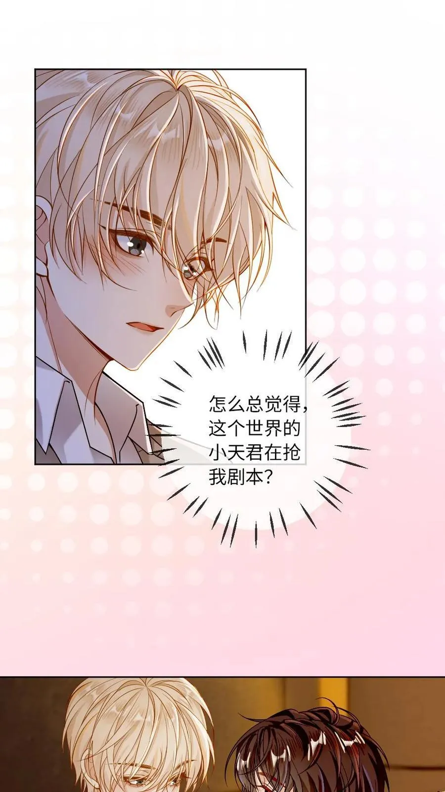 第124话 占为己有1