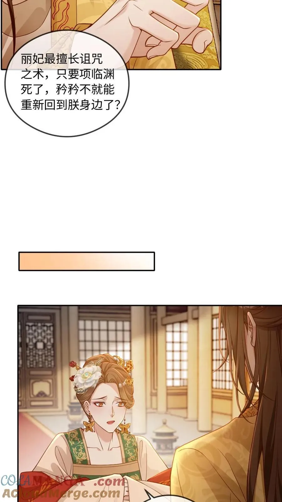 第228话 诅咒反噬10