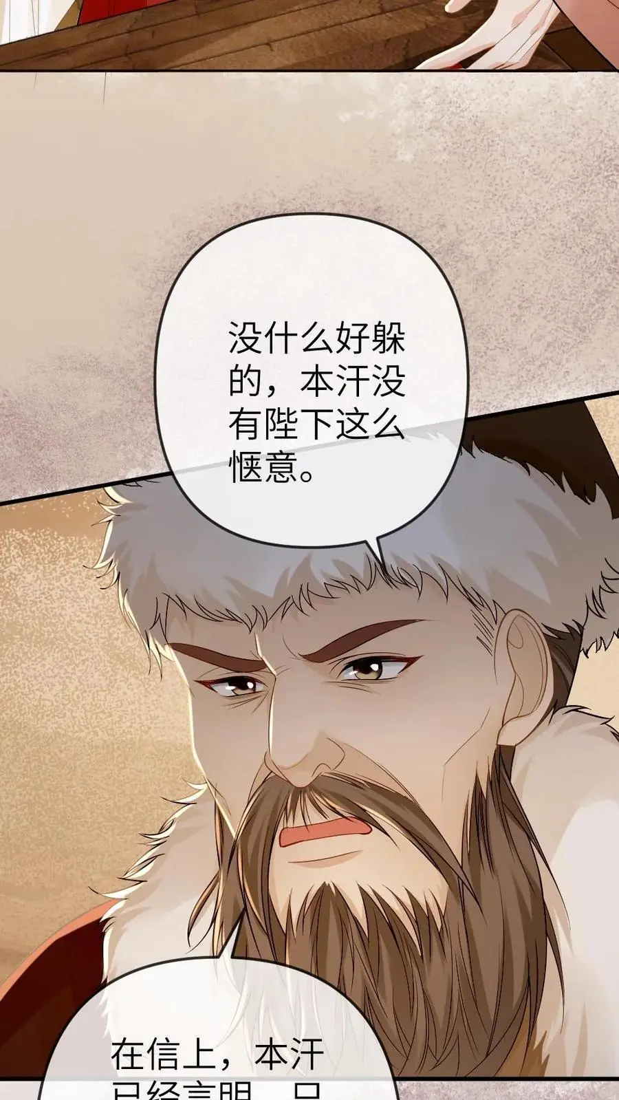 第85话 凌迟国师7