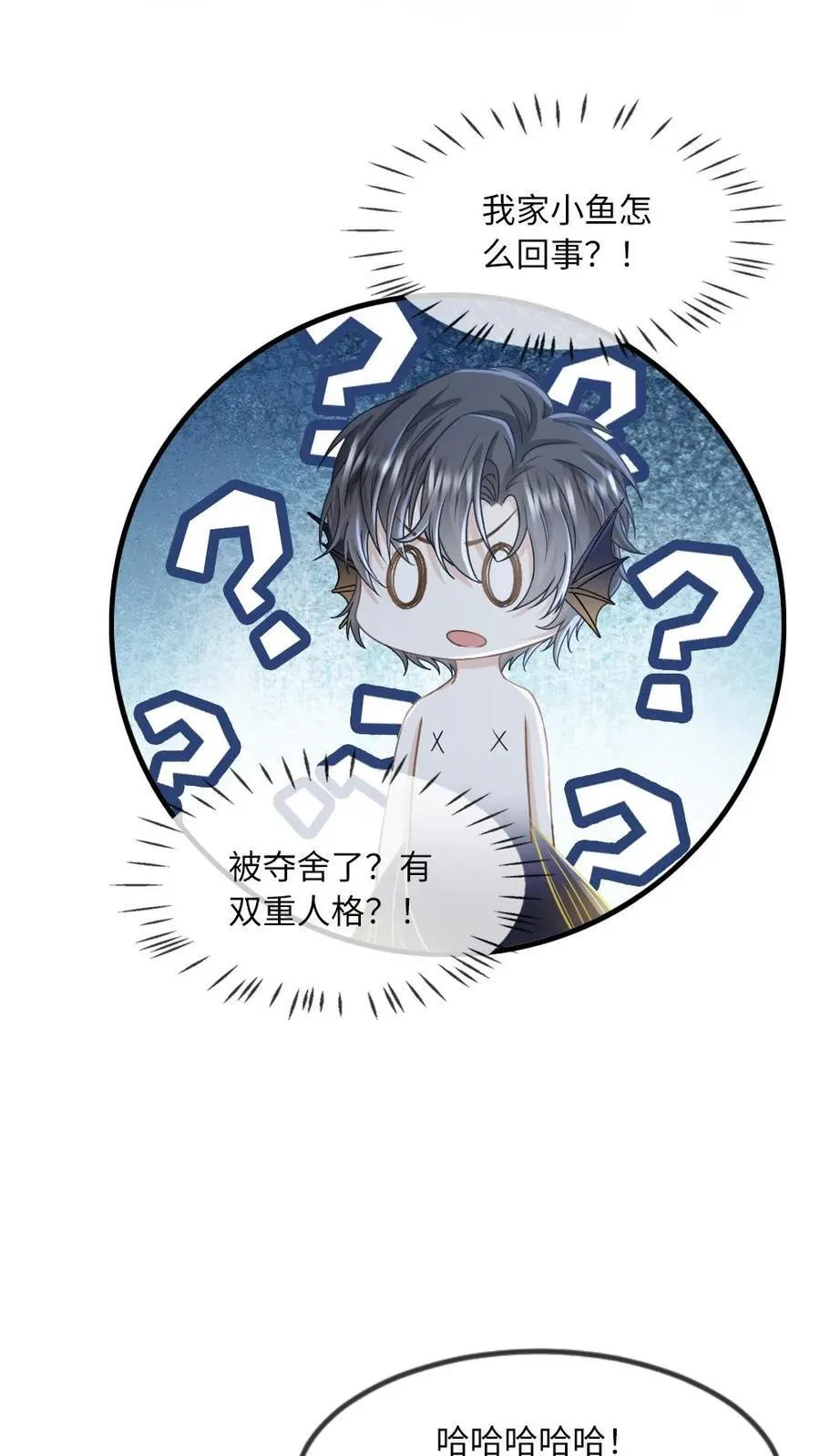 第164话 戏精矜矜15