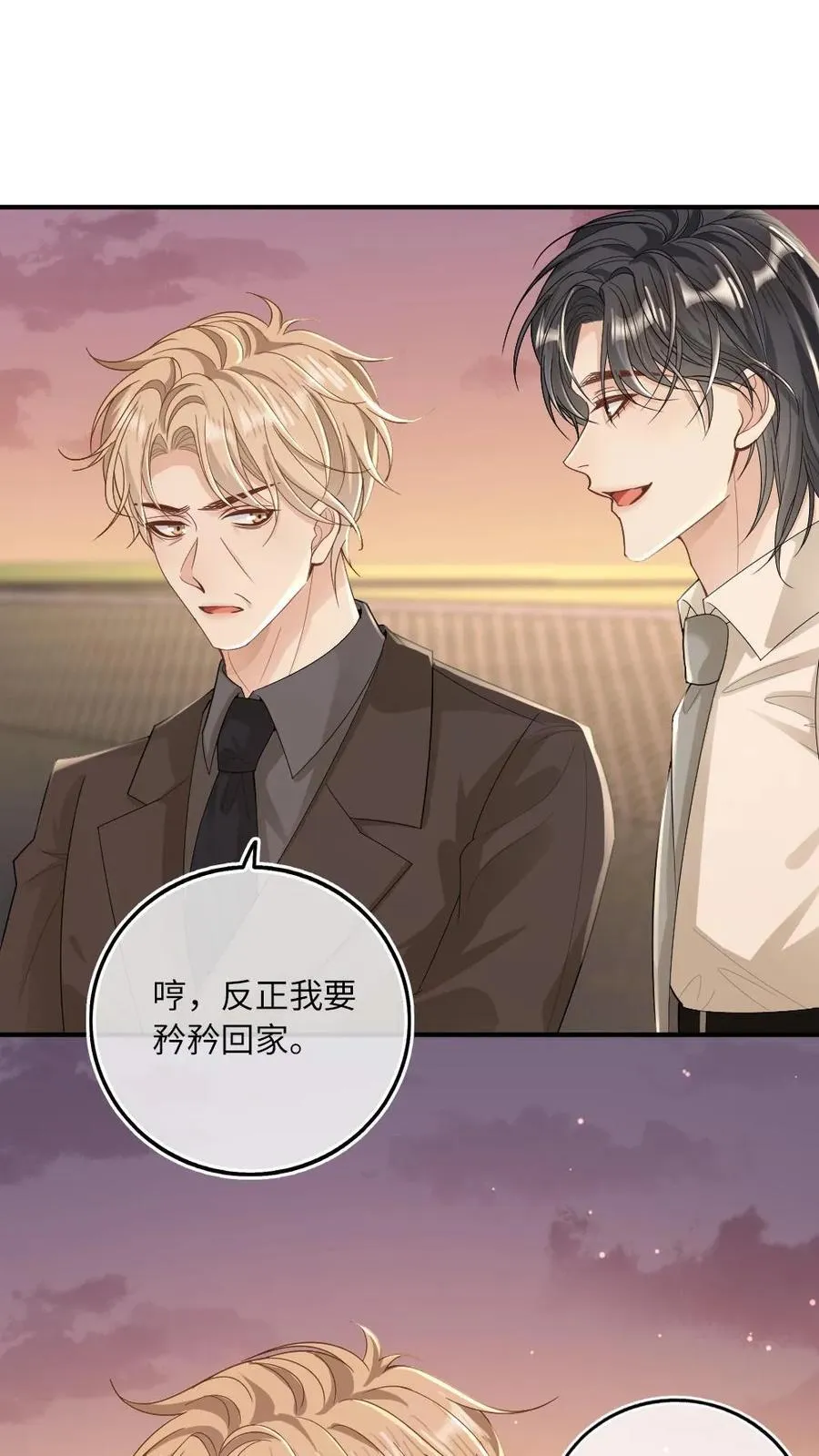 第203话 陷害1