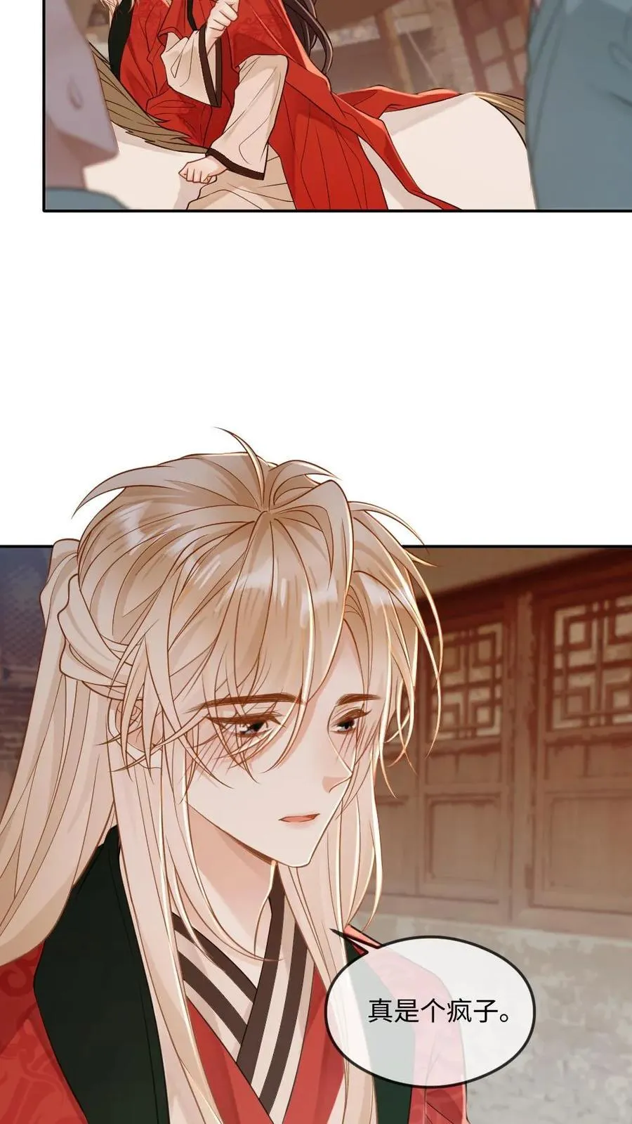 第226话 一起“疯”3