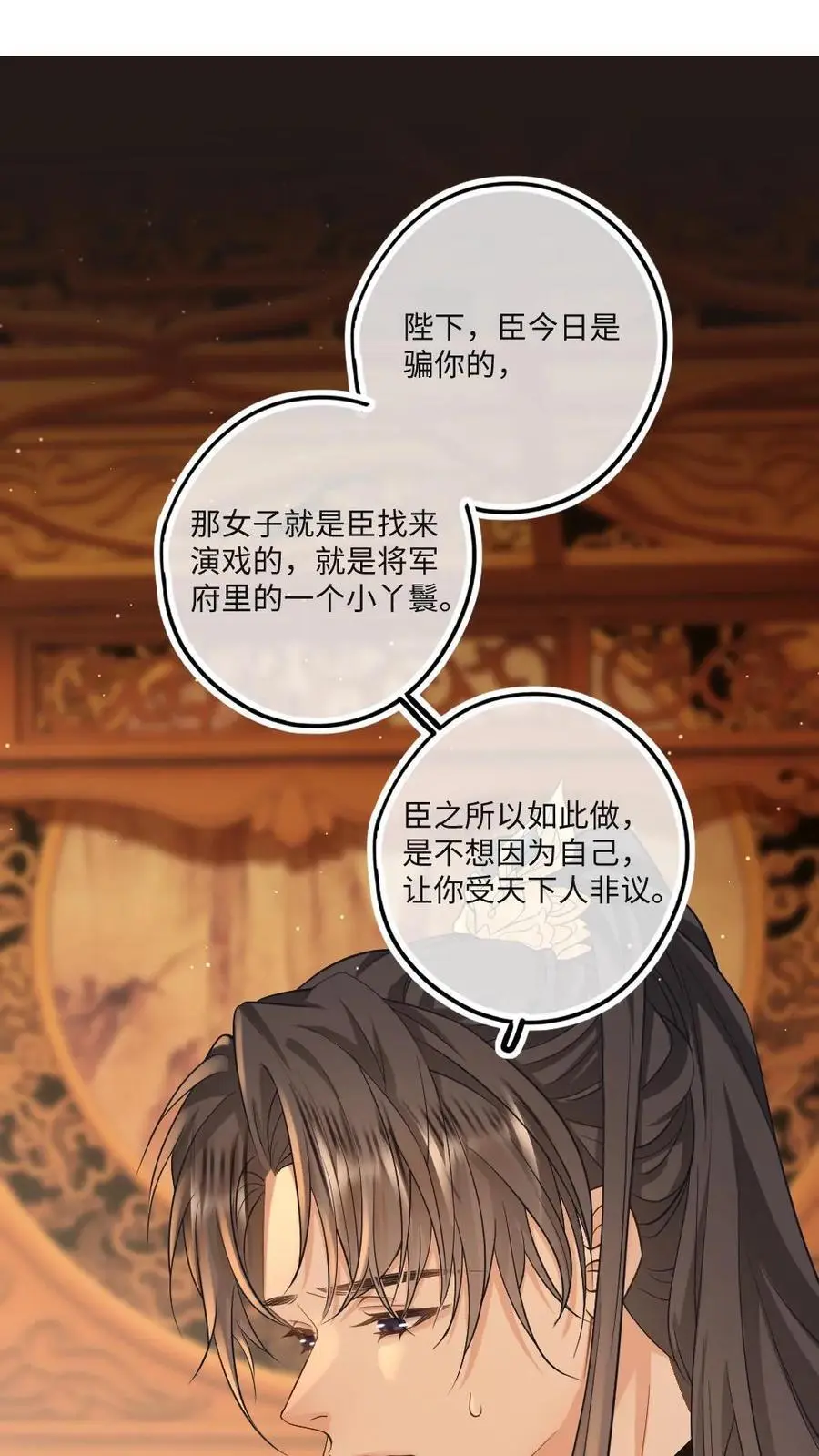 第67话 下药下给自己了？！9