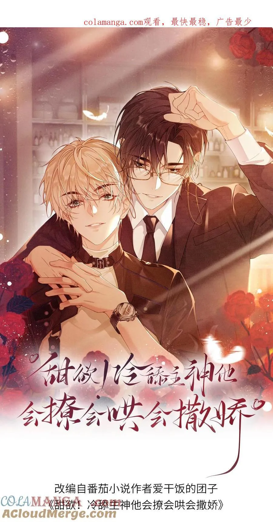 第157话 索命0