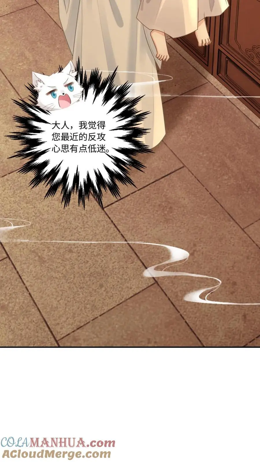 第81话 奔向你怀里10
