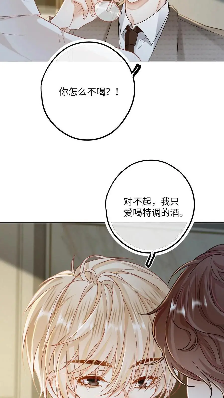 第19话 搬起石头砸自己的脚7