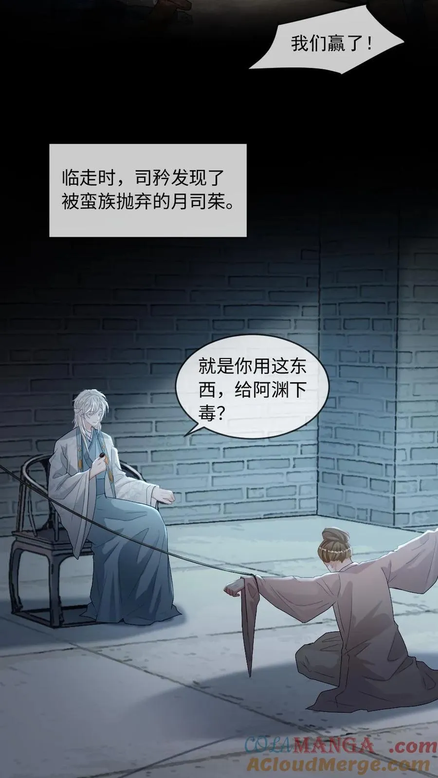 第235话 共度一生14