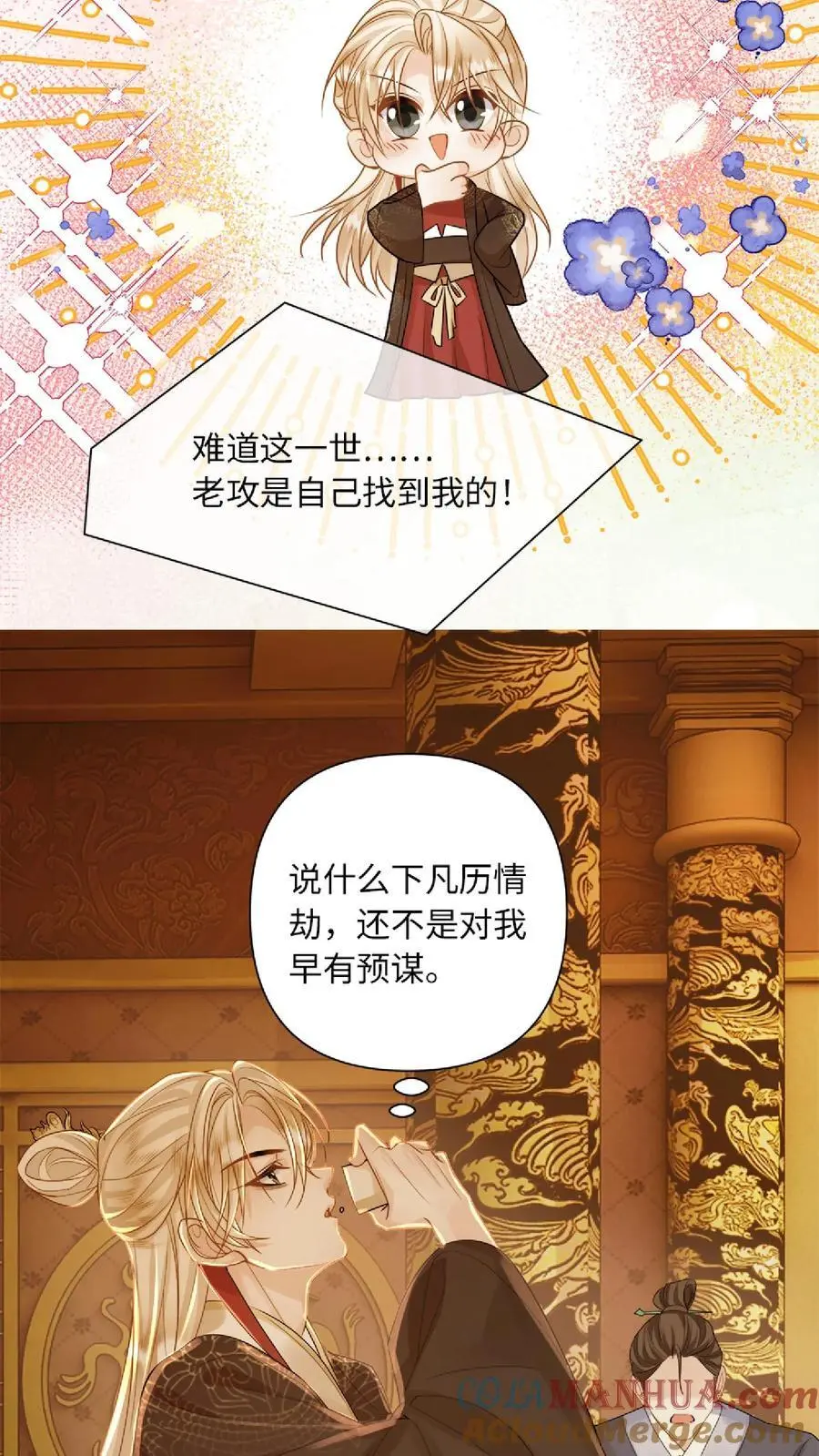 第89话 新世界的他会…？10