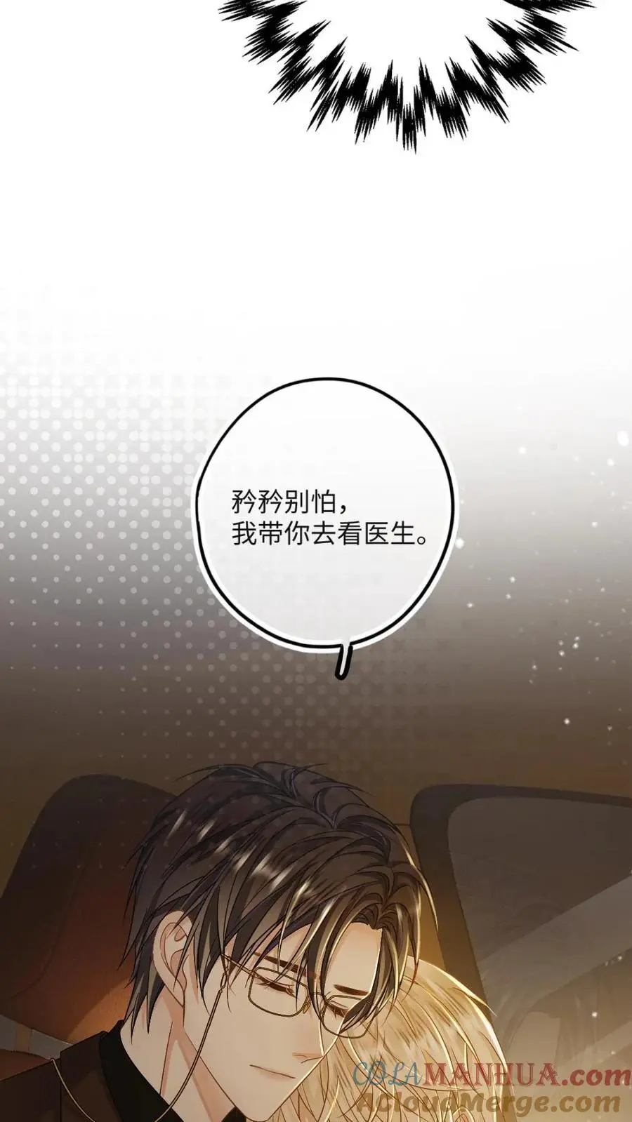 第36话 温暖的怀抱14