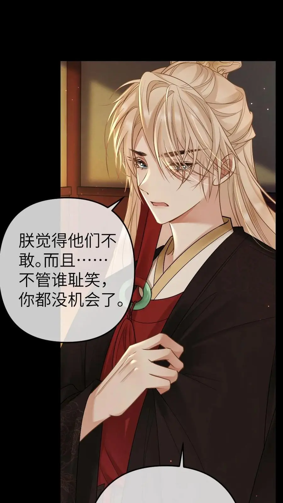 第72话 收拾国师25