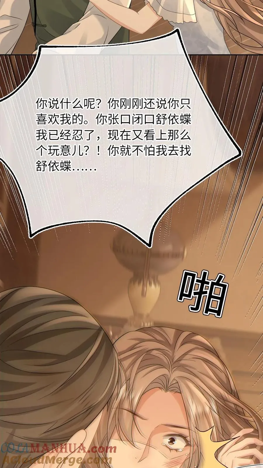 第102话 我出整个沪城20