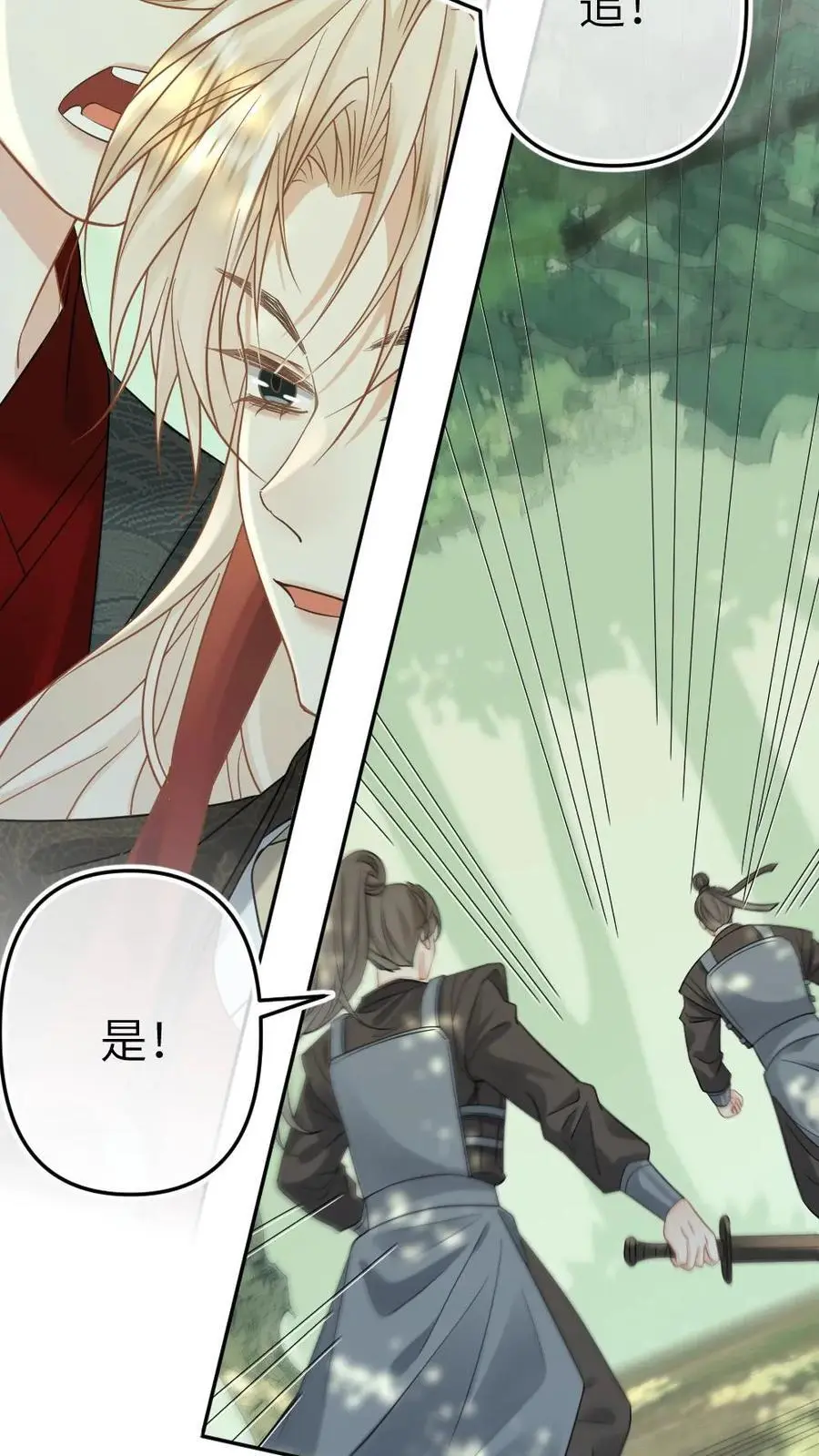 第84话 英雄救美7