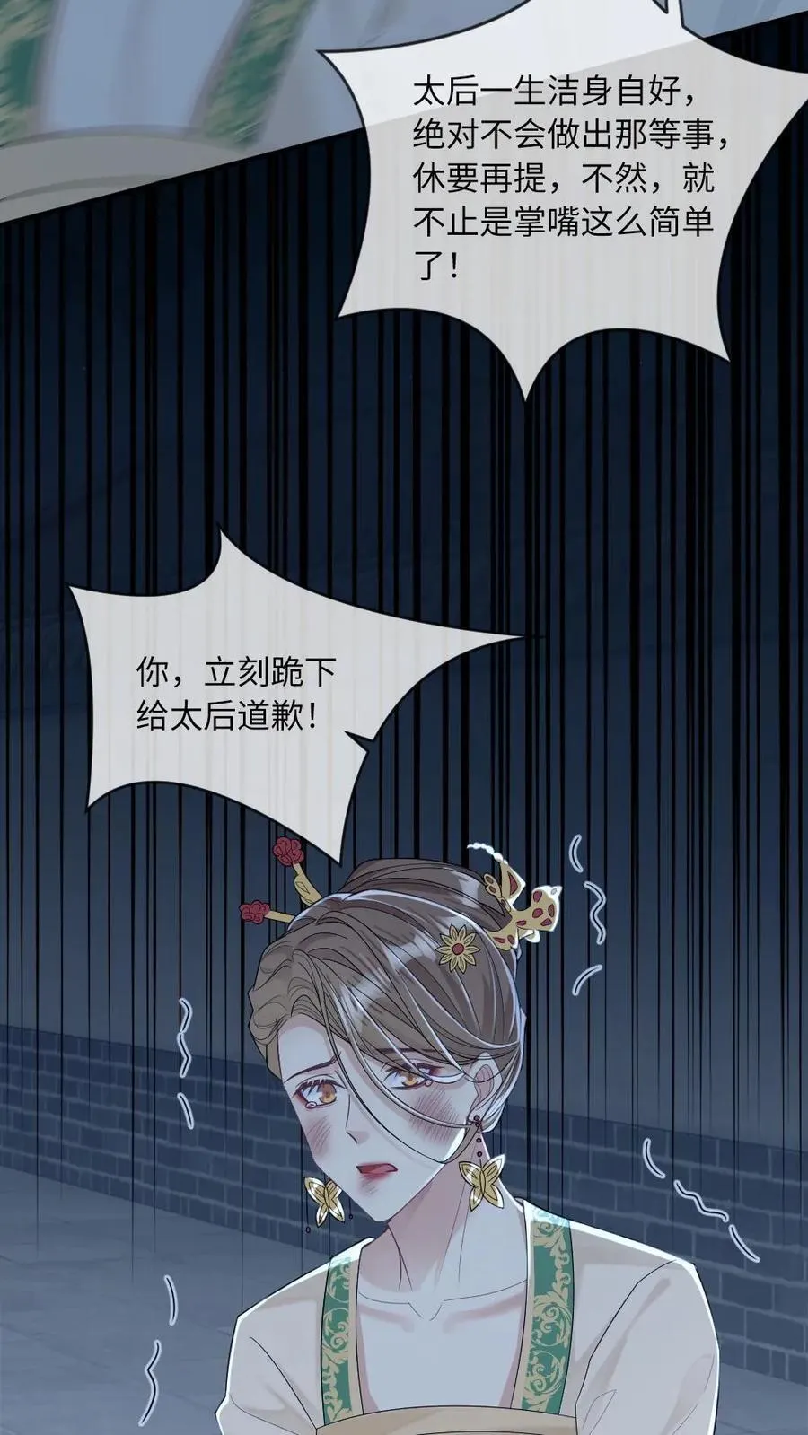 第216话 打脸渣男皇帝11