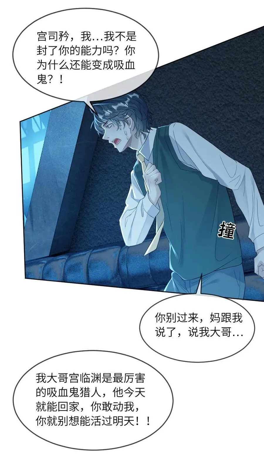 第173话 夺去系统11