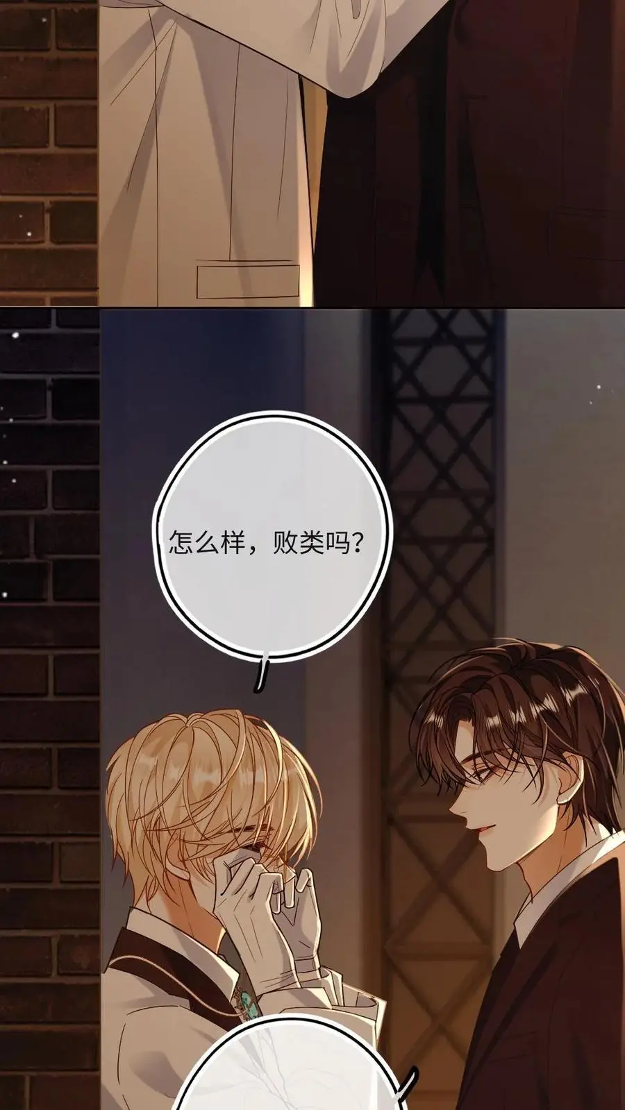 第45话 狐狸吃醋了！15