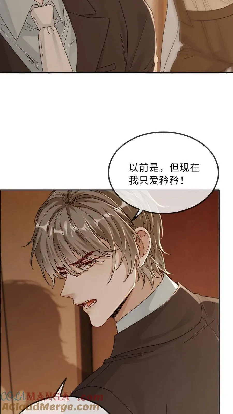 第190话 这就是撩人的下场4