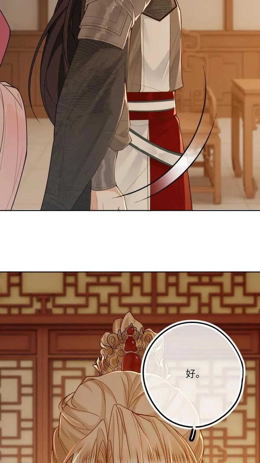 第66话 欲擒故纵5