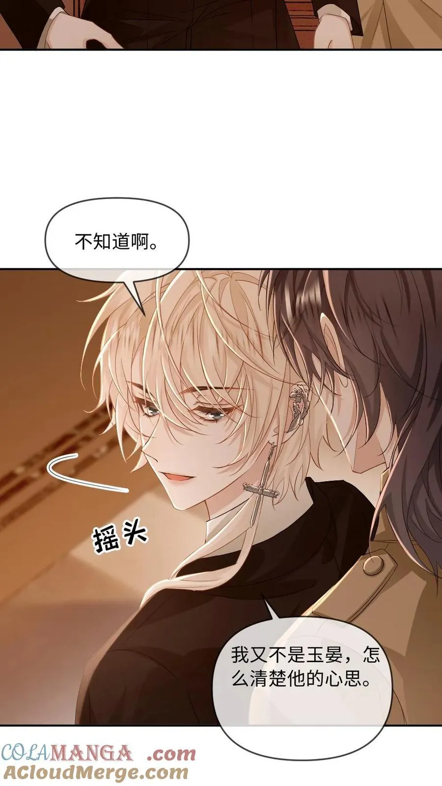 第185话 攻位不保？6