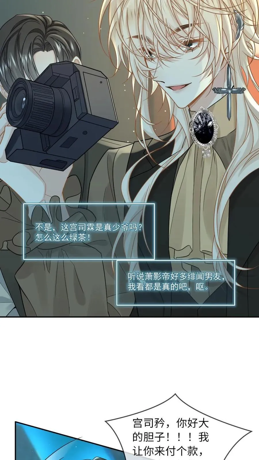 第172话 暴揍渣男7
