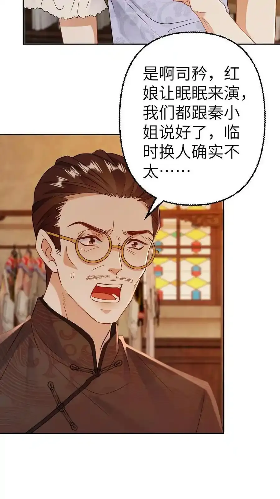第95话 打脸小人17